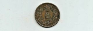 Ncoffin Korea Ta Han Yung Hi Sunjong One Chon Son Nein 1909 Bronze Coin