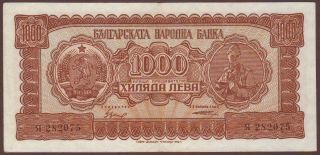 Bulgaria 1000 Leva 1948