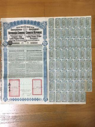 China Chinese Government 1913 Lung Tsing U Hai £20 Bond Loan With Coupons