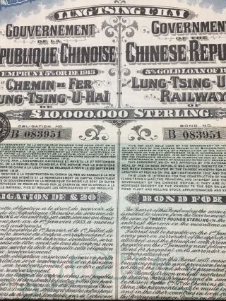 CHINA CHINESE GOVERNMENT 1913 LUNG TSING U HAI £20 BOND LOAN WITH COUPONS 2