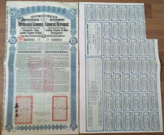 B023548 Chinese Republic 1913 Lung Tsing U Hai Railway £20 Gold Loan Uncancelled