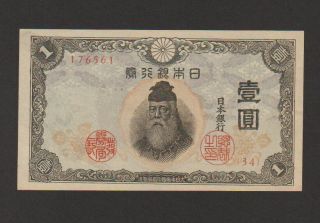 Japan 1 Yen Banknote,  (1945),  Choice About Uncirculated,  Cat 40 - A