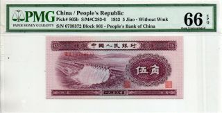 People Bank Of China Fifty Cents 1953 In Pmg 66 Epq