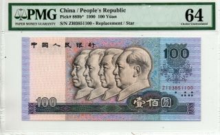 People Bank Of China One Hundred Dollars 1990 Replacement Note In Pmg 64