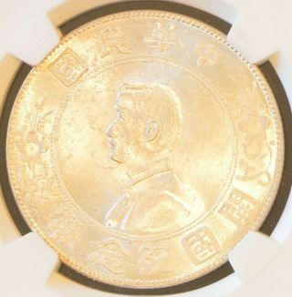 1927 China Memento Sun Yat Sen Silver Dollar Coin Ngc Y - 318a Ms 62
