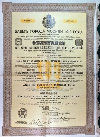 Russian 1912 Emprunt Ville Moscow City 189 Roubles Coupons Unc Bond Loan Stock