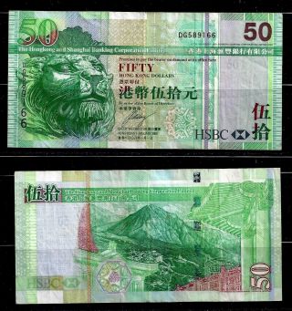 Hong Kong 2008 $50 Dollars Hsbc Bank Note S/n 589166 Circulated " Lucky Number "