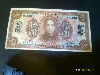 1923 China $10 Bank Note