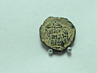 Biblical Coin Of John Hyrcanus I,  135 - 104 Bce.  Ae Prutah,  2.  21g.  Jerusalem.  Ef.