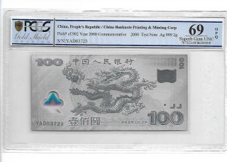 2000 China Commemorative 100 Yuan Pick 902 Pcgs 69 Opq Ag 999 2g
