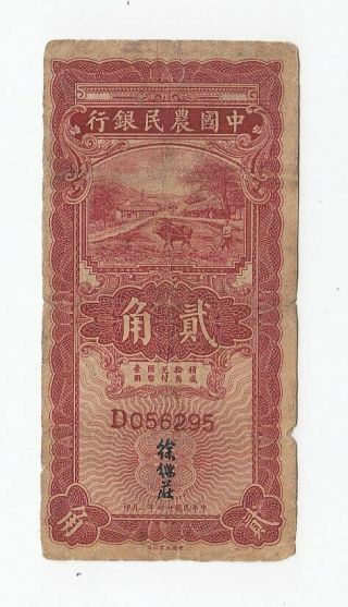 The Farmers Bank Of China 20 Cents Bill Feb 1935