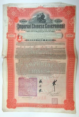 China.  Imperial Chinese Gov.  100 Pounds Hukuang Railways Sinking Gold Loan 1911.