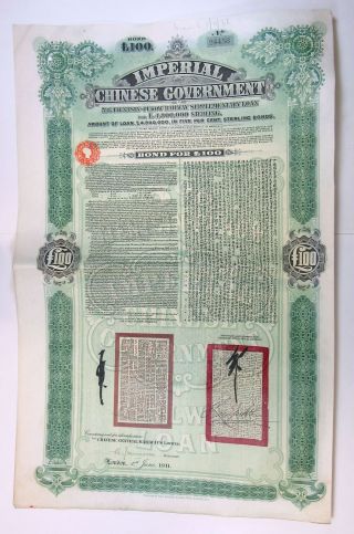 China.  Imperial Chinese Government Tientsin - Pukow Railway 100 Pound 1911 Bond
