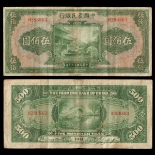 1941 Farmers Bank Of China - Five Hundred 500 Yuan - Circulated Banknote