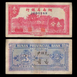 1938 Hunan China Provincial Bank Three 3 Cents Circulated Banknote