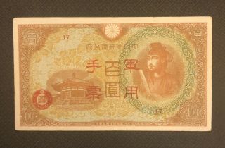 Japan 100 Yen,  1945,  P - M30,  World Currency