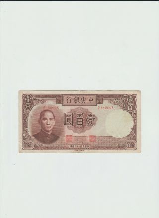 Central Bank Of China 100 Yuan 1944