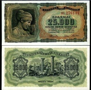 Greece 25,  000 25000 Drachmas 1943 P 123 Aunc About Unc
