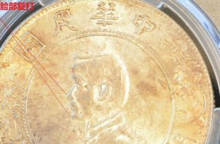 1927 China Memento Sun Yat Sen Silver Dollar Coin Pcgs Y - 318a Au Details