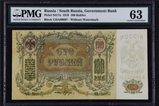1919 Russia / South Russia Government Bank 100 Rubles Pick S417a Pmg 63 Unc