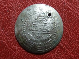 Turkish Ottoman Empire 1223ah Silver Coins To Identify