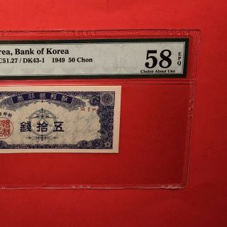 South Korea - 1949,  50 Chon,  Graded By Pmg 58 Epq.  Good Deal.