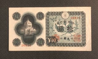 Japan 10 Yen,  1946,  P - 87,  World Currency