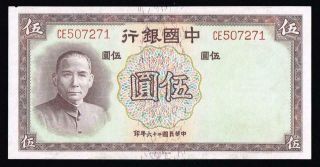 1937 China Banknote 5 Yuan Almost Uncirculated