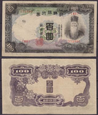 Korea 100 Yen Banknote 1944 P 37a Good Vf Rar (11465