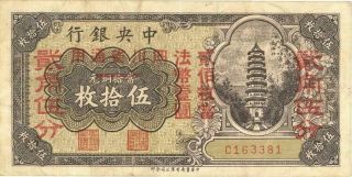 China Central Bank 50 Coppers O/p 2 Chiao Banknote 1928