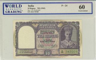 India 10 Rupees Currency Banknote 1943 Cu
