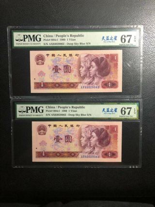 1980 China Peoples Republic 1 Yuan Pmg 67epq Sky Blue 天蓝之星 2 With Sequential