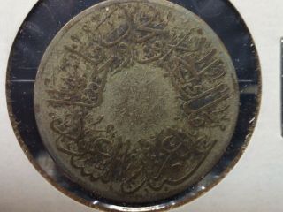 (1928) Saudi Arabia Hejaz & Nejd Sultanate Ghirsh Km 9 Coin