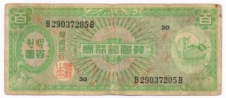 1953 South Korea 100 Won Note - P14a