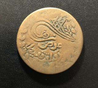 Yemen Ah1315 5 Khumsi Coin: Qa 