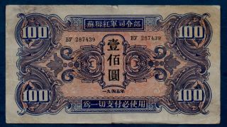 China Soviet Red Army 100 Yuan 1945 Vf