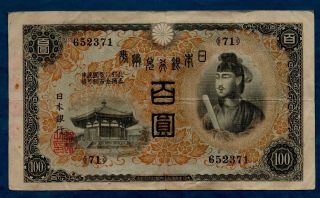 Japan Banknote 1st 100 Yen 1930 Vf