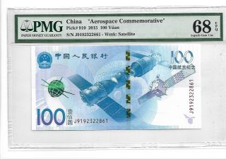 2015 China " Aerospace Commemorative " 100 Yuan Pick 910 Pmg 68 Epq Gem Unc