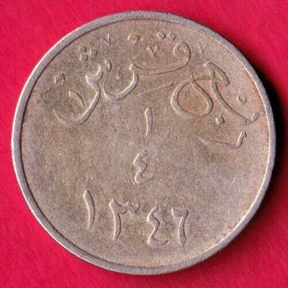 Saudi Arabia - Hejaz & Nezd - Ah 1346 - 1/4 Ghirsh - Rare Coin Ce59