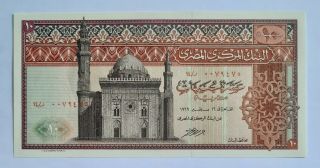 Egypt - 10 Pounds - 1969 - Scarce Signature Nazmy - Pick 46 - Serial Number 0079475,  Unc.