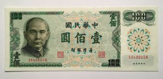 1972 China / Taiwan 100 Yuan Banknote,  Pick 1983,  S/n X848802k,  Aunc
