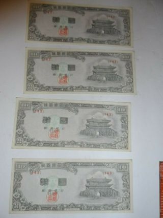 4 South Korea - The Bank Of Korea - 10 Hwan Banknote - 4286 (143)