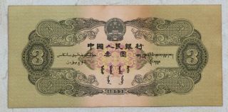 1953 People’s Bank of China Issued The Second series of RMB 5 Yuan（石拱桥）：3301079 2