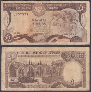 Cyprus 1 Pound 1982 (vg - F) Banknote P - 50