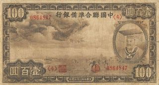 China 100 Yuan 1944 J 59 Block { 4 } Wwii Issue Circulated Banknote Ch7
