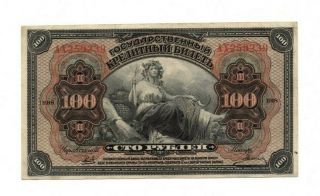 Bank Of Russia 100 Rubles 1918 Vf