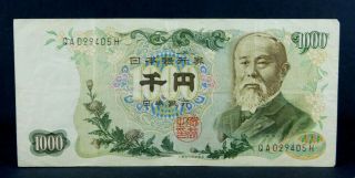 Japan - 1000 Yen Banknote 1963