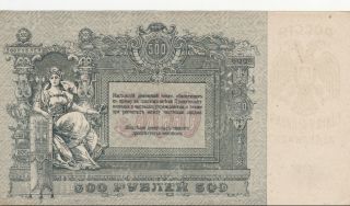 500 Rubles 1919 Russia/south/rostov Extra Fine Banknote Pick - S415