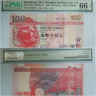 2003 Hong Kong 100 Dollars Standard Chartered Bank Pmg66