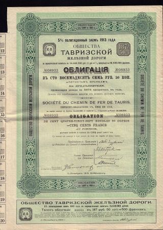 Russia Railway Cdf Tauris (now Tabriz East Azerbaijan) Dd 1913